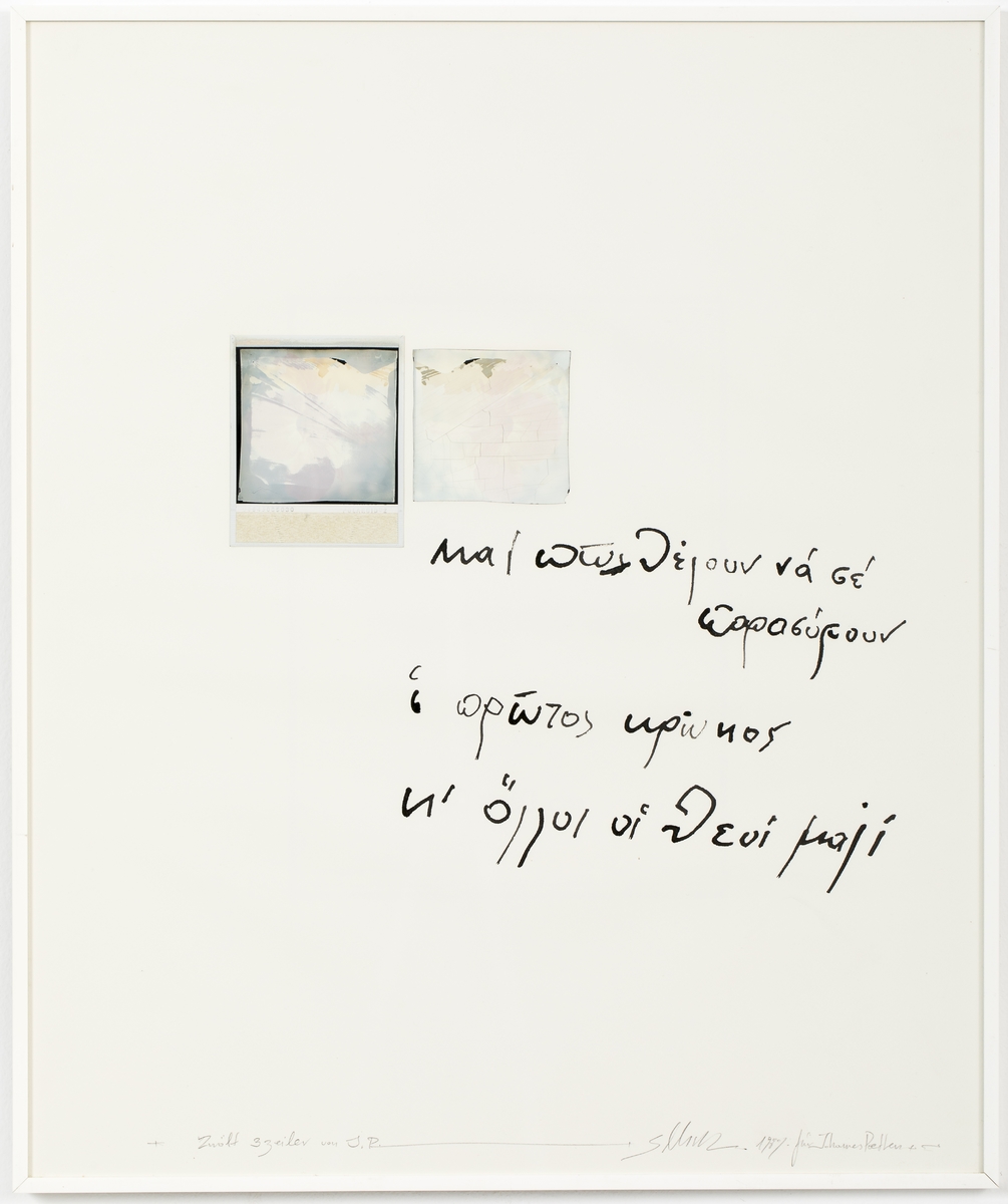 Poethen (Ποιητές)