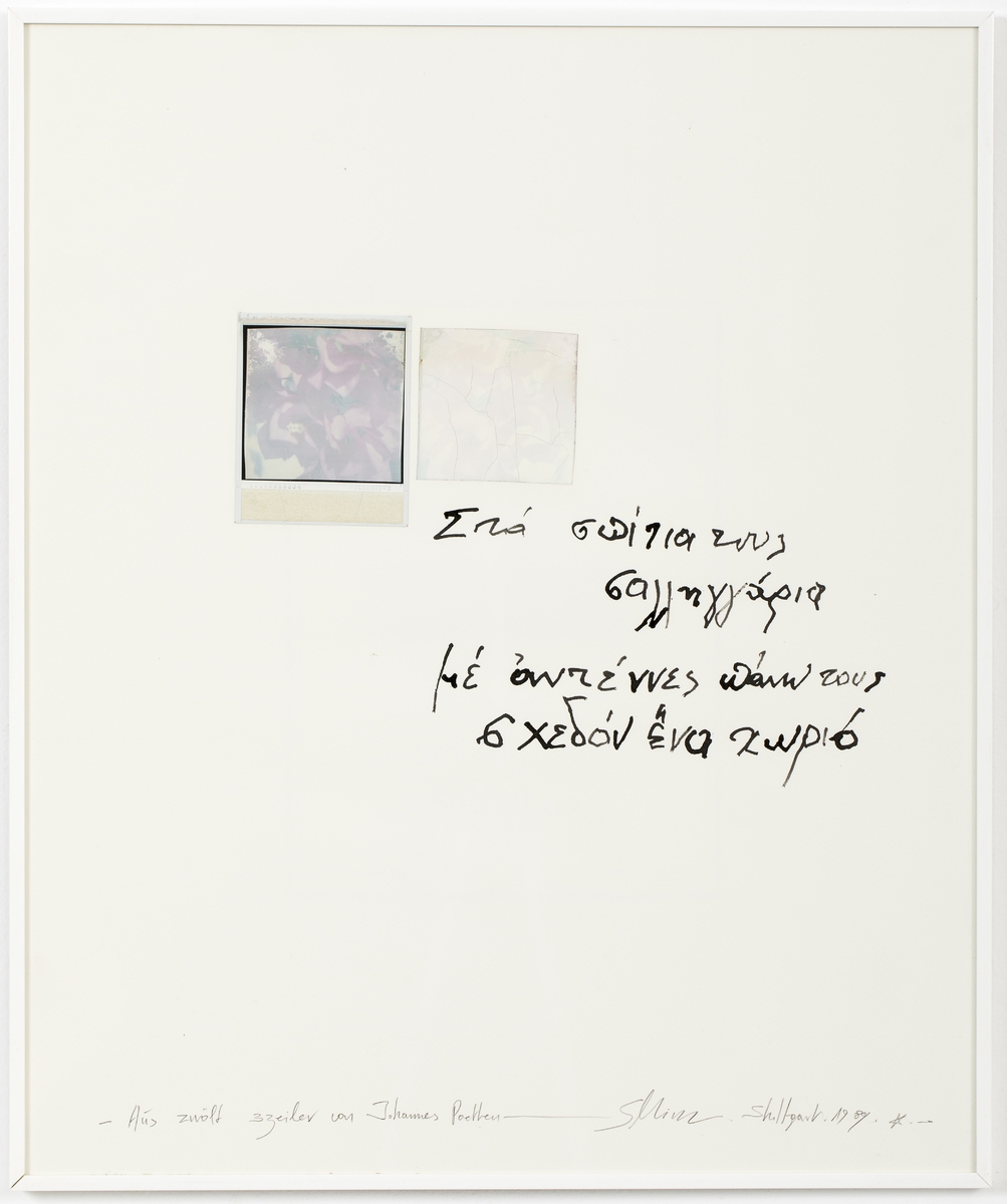 Poethen (Οι ποιητές)