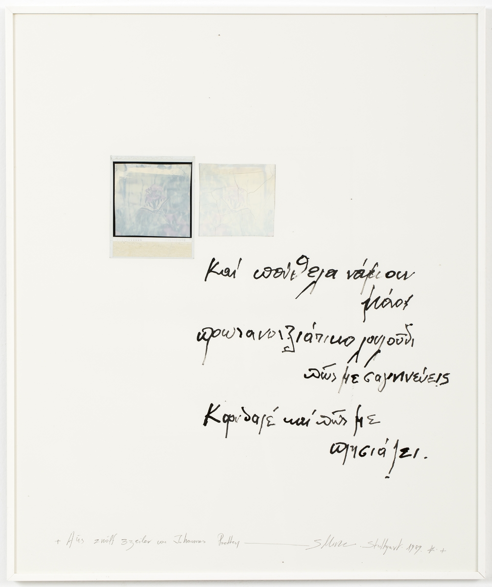 Poethen (Ποιητές)