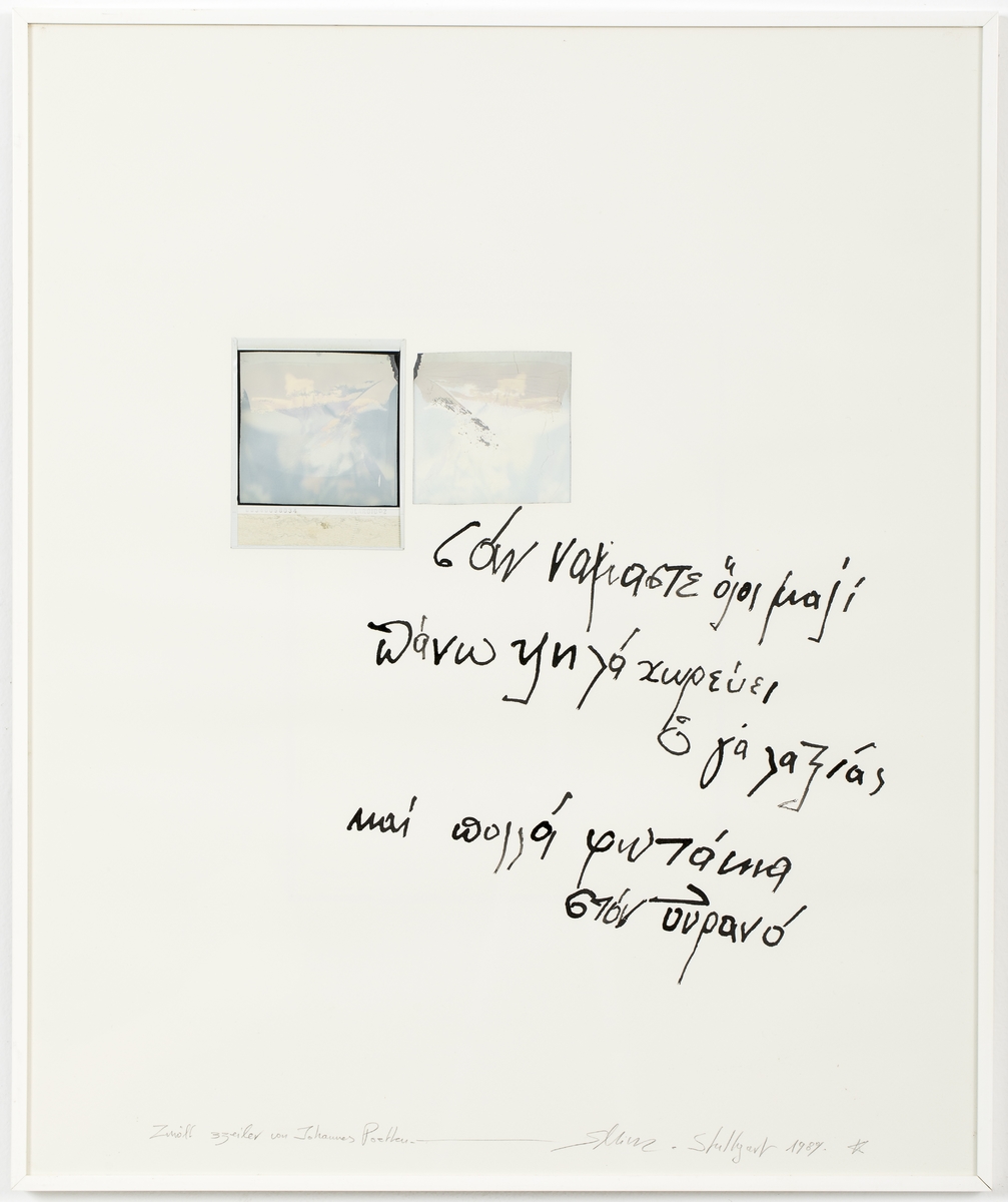 Poethen (Ποιητές)