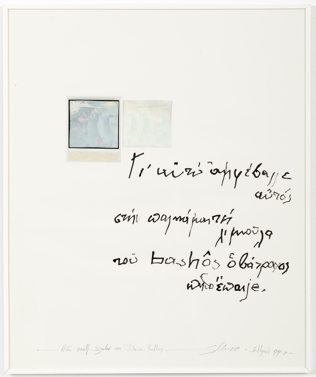 Poethen (Ποιητές)