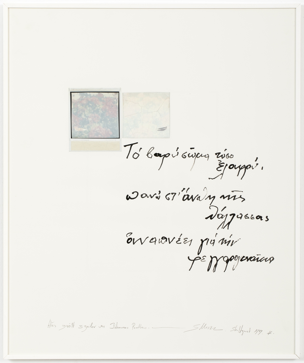 Poethen (Ποιητές)