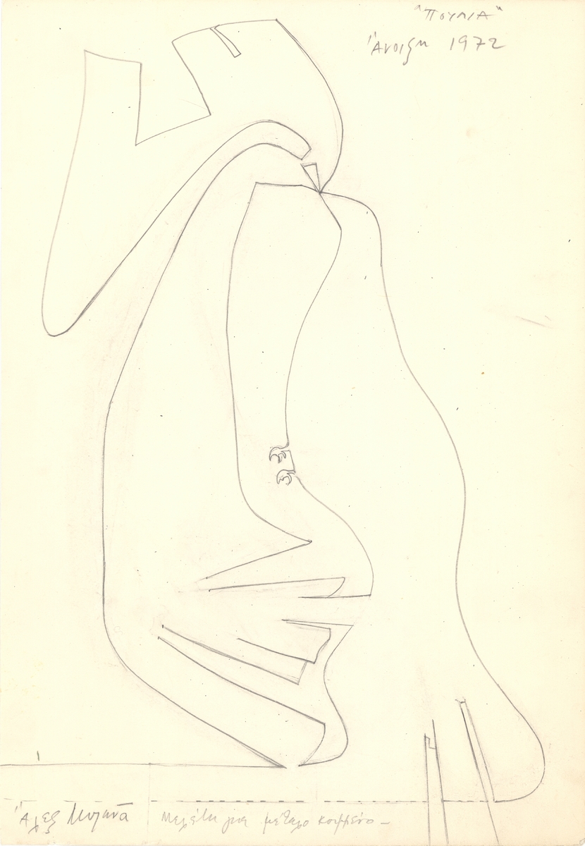 Birds – Study for cut metal project