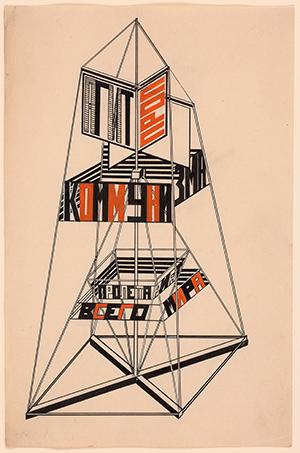 Communism Propaganda Pavilion