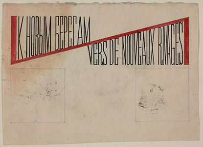 Cover mockup for the music magazine “K Novim Beregam – Vers de Nouveaux Rivages” (To new shores)