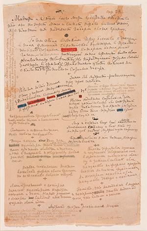 Αυτόγραφη σελίδα, 1 Ιουλίου 1916